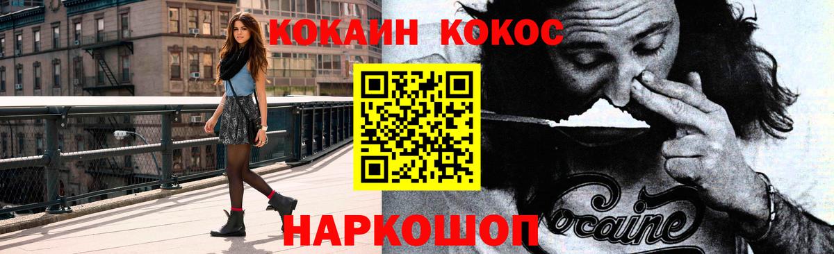 COCAIN 98% Шелехов