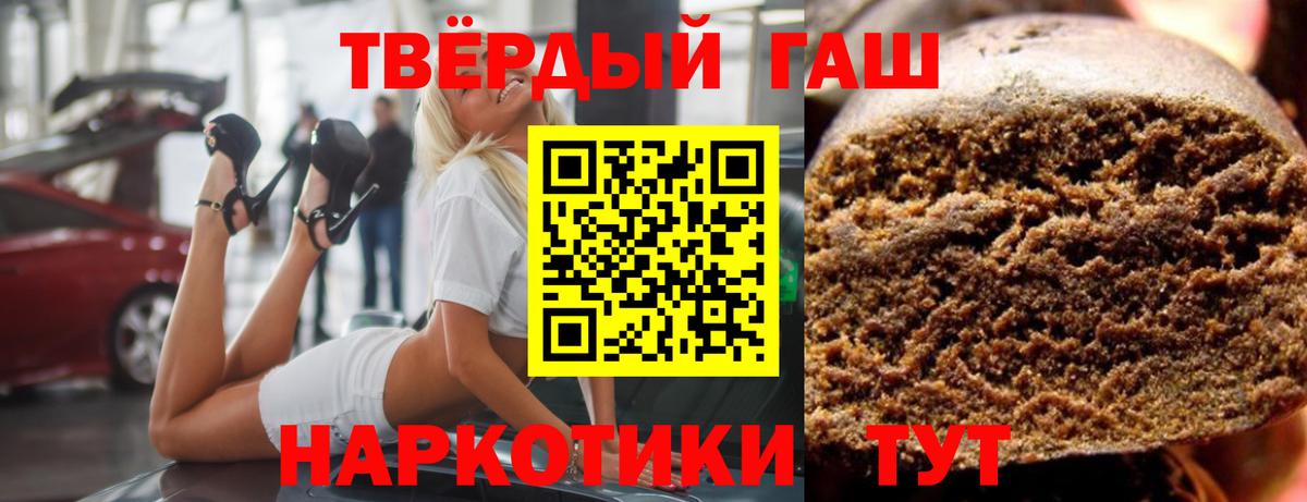 Гашиш убойный  ГАШ Premium  Шелехов  хочу   Вход с VPN 