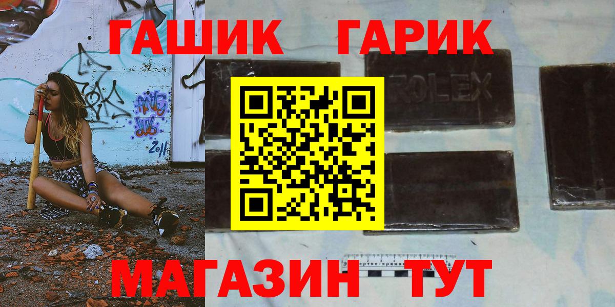 ГАШ VHQ Шелехов