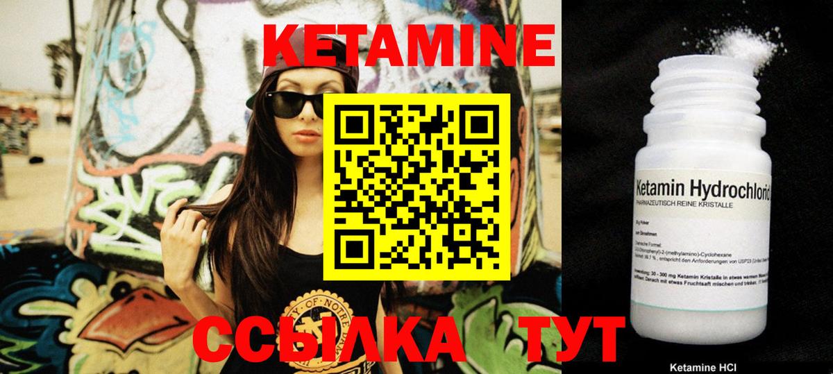 Шелехов  Кетамин VHQ  Вход с VPN  Кетамин ketamine 