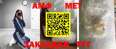 амф Заволжье