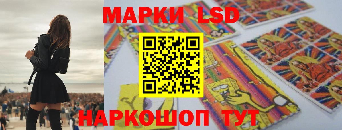 Лсд 25 экстази кислота  Вход с VPN  Шелехов 