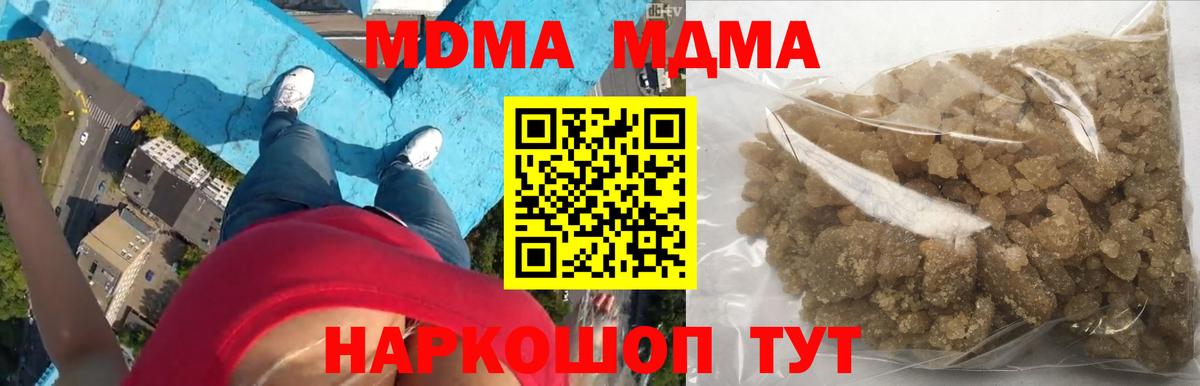 MDMA молли  MDMA кристаллы  Шелехов  МДМА  Вход с VPN 