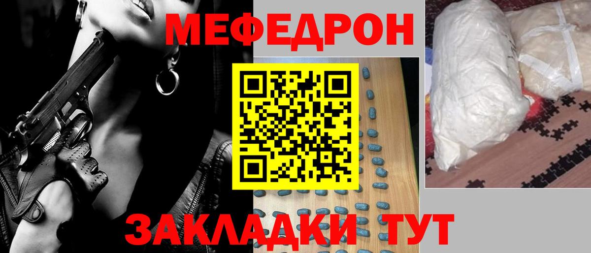 МЕФ кристаллы Шелехов