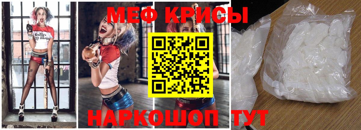 Меф  Меф мука  Вход с VPN  МЕФ мука  Шелехов 