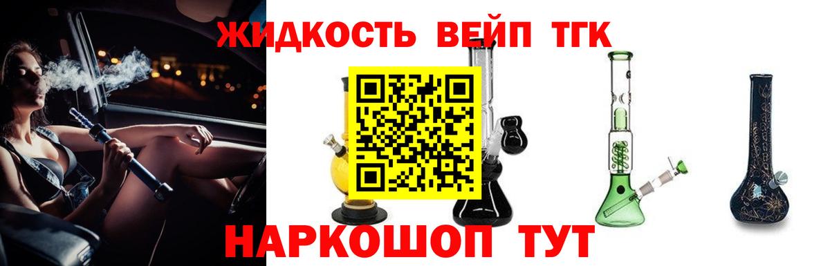 Шелехов  где купить наркотик  Дистиллят ТГК THC oil  Вход с VPN  ТГК THC oil 