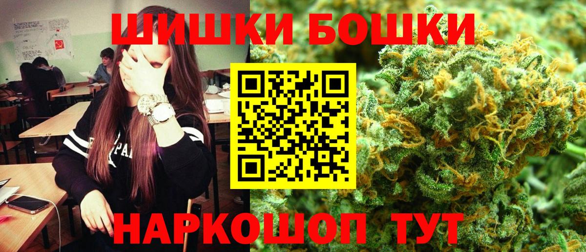 Конопля Ganja Шелехов